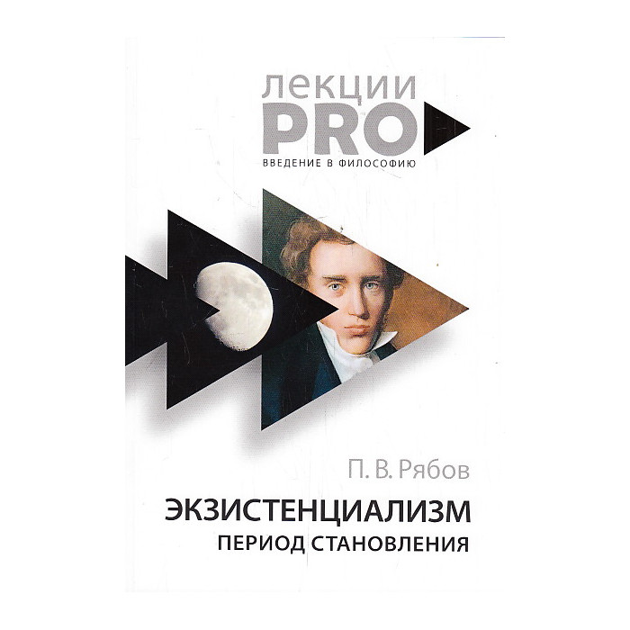 Пограничная ситуация в философии экзистенциализма