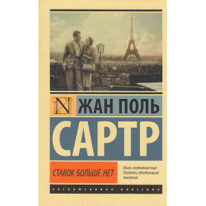 Ставок больше нет