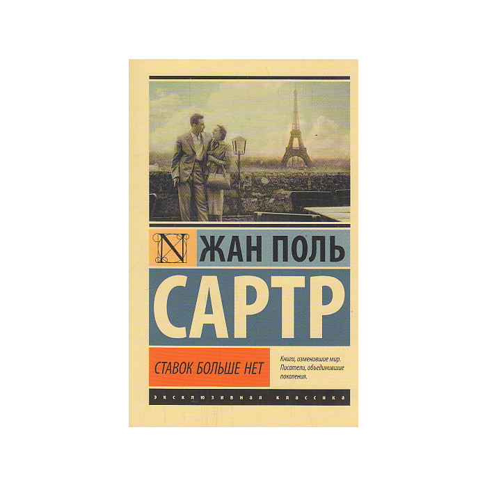 Ставок больше нет