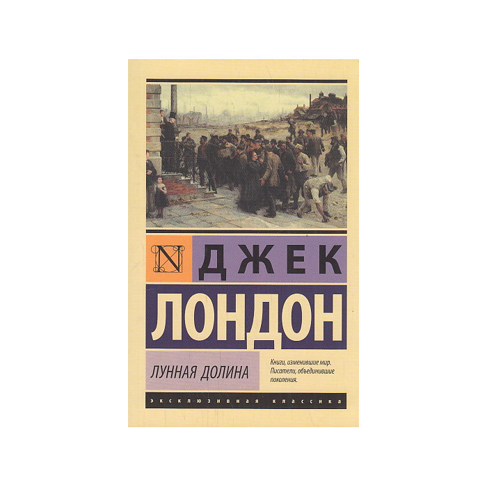 Лунная долина