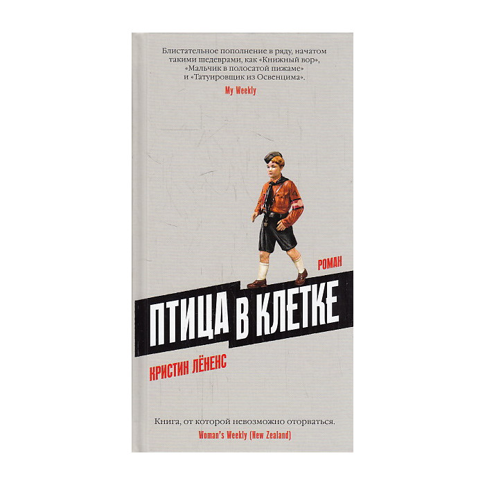 Птица в клетке
