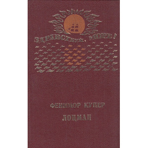 Лоцман