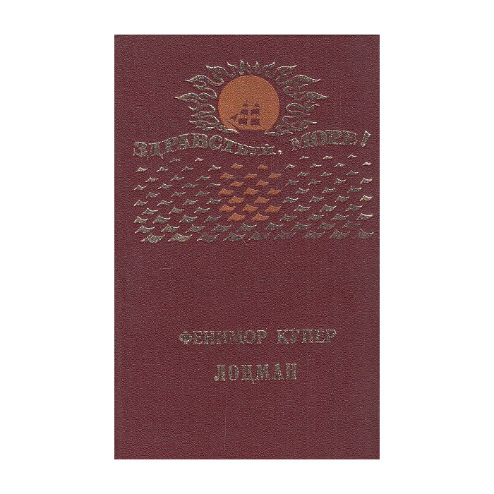 Лоцман