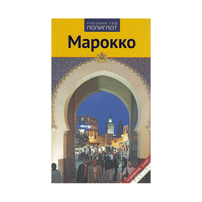 Марокко