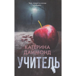 Учитель
