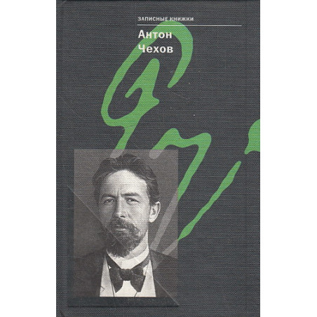 Записные книжки