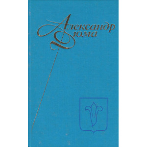 Собрание сочинений в 12 т. Тт. 11,12