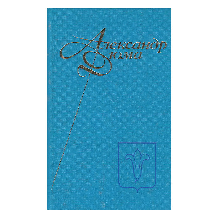 Собрание сочинений в 12 т. Тт. 11,12 Собрание сочинений в 12 т. Тт. 11,12