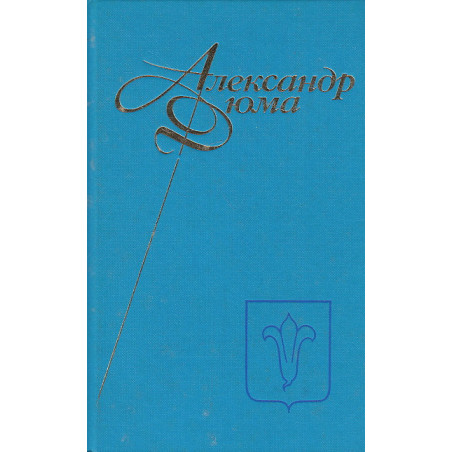 Собрание сочинений в 12 т. Тт. 11,12