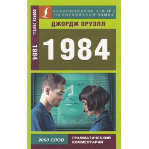 1984