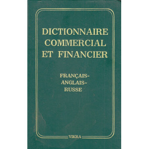 Dictionnaire commercial et financier (Торгово-финансовый французско-англо-русский словарь)