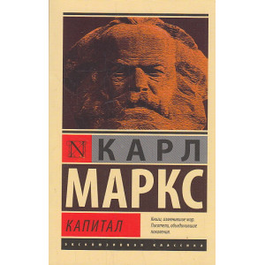 Капитал
