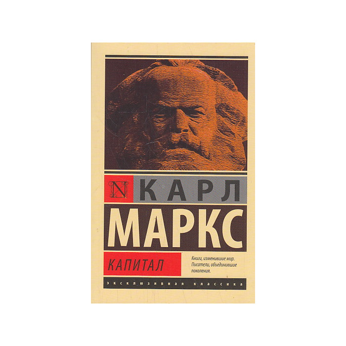 Капитал