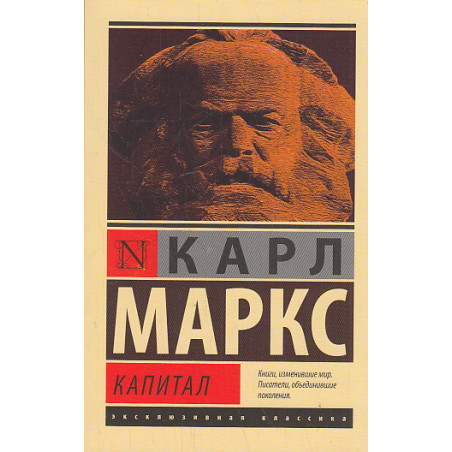 Капитал