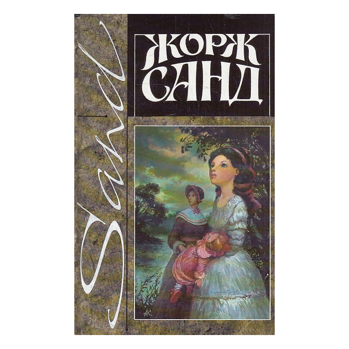 Собрание сочинений в четырнадцати томах. Том 12. Исповедь молодой девушки