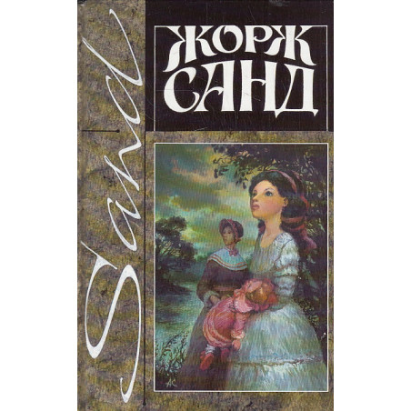 Собрание сочинений в четырнадцати томах. Том 12. Исповедь молодой девушки