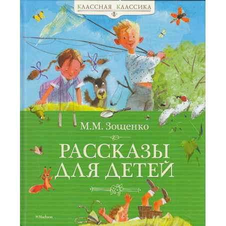 Рассказы для детей