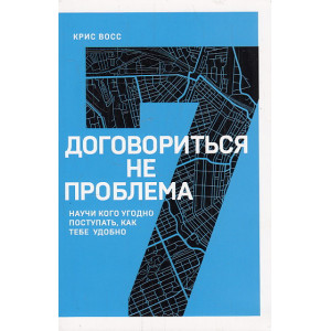 Договориться не проблема. Научи кого угодно поступать, как тебе удобно