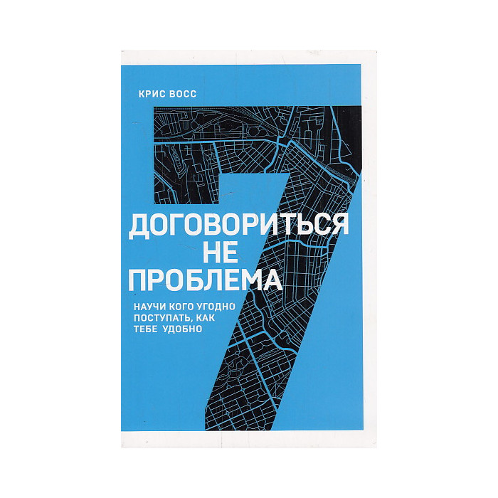 Договориться не проблема. Научи кого угодно поступать, как тебе удобно