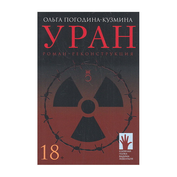 Уран