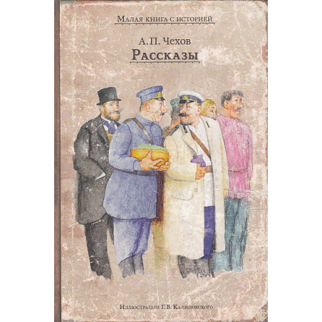 Рассказы