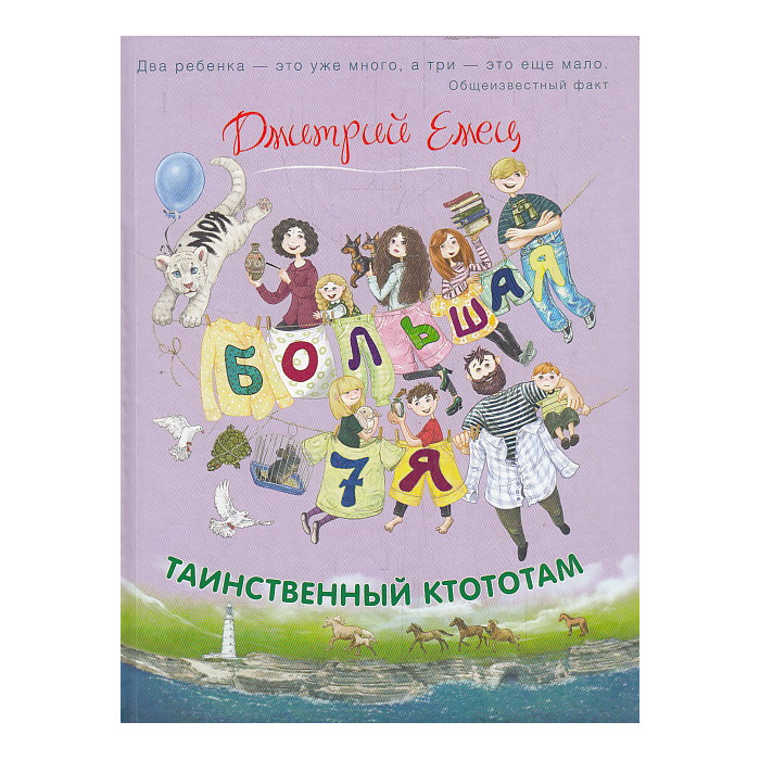 Таинственный Ктототам
