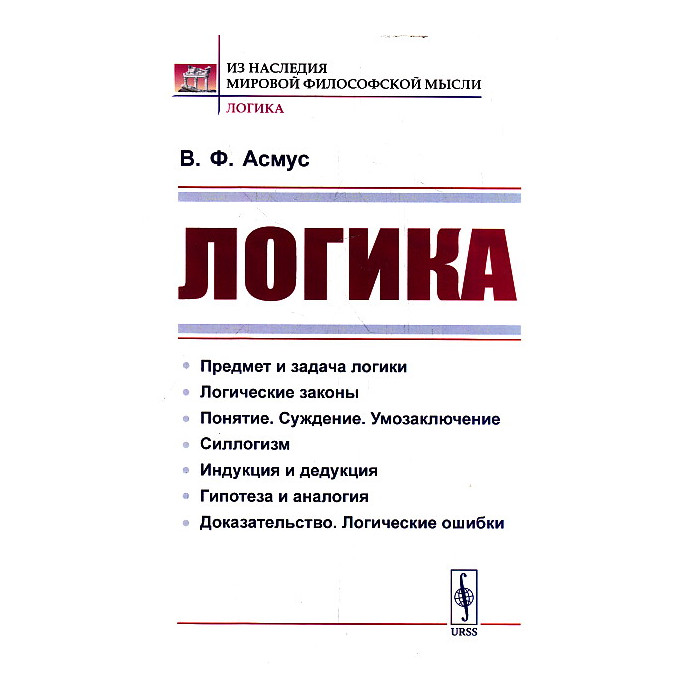 Логика