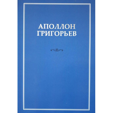 Стихотворения. Поэмы. Переводы поэзии. т.1