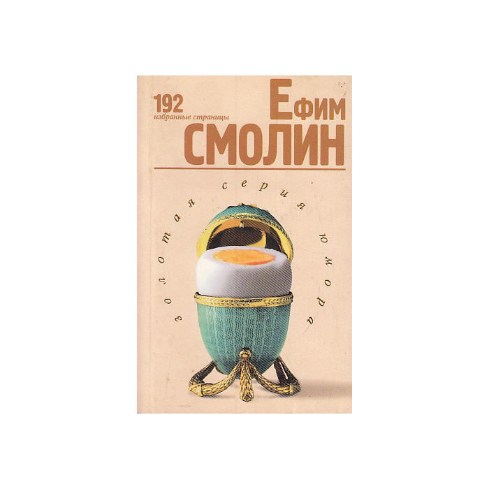 192 избранные страницы 192 избранные страницы