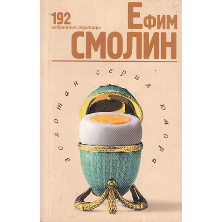 192 избранные страницы