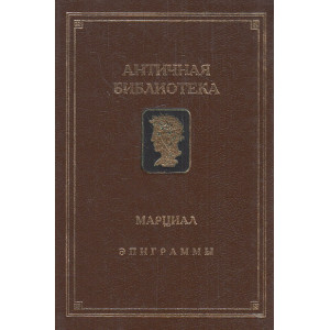 Эпиграммы