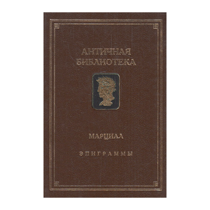 Эпиграммы