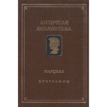 Эпиграммы