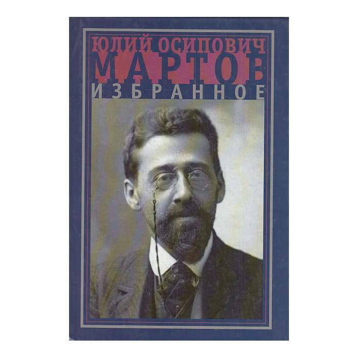 Избранное