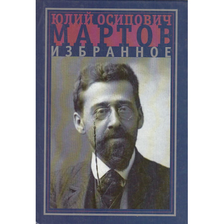Избранное