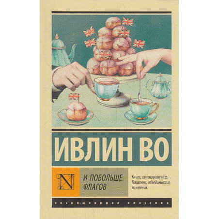 И побольше флагов