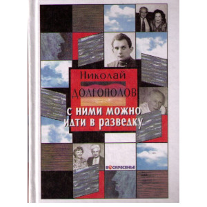 С ними можно идти на разведку