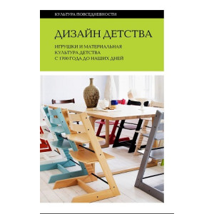 Дизайн детства