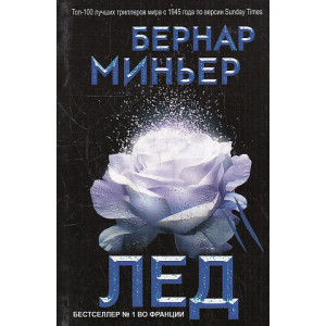 Лед