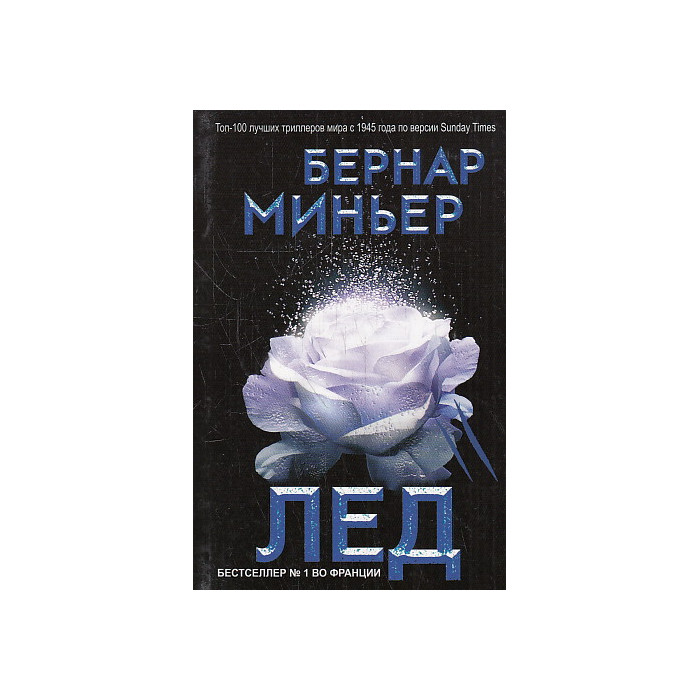 Лед