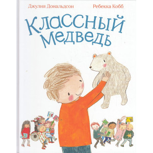 Классный медведь