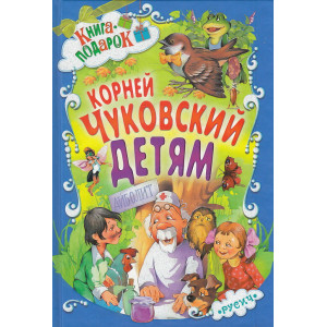 Детям