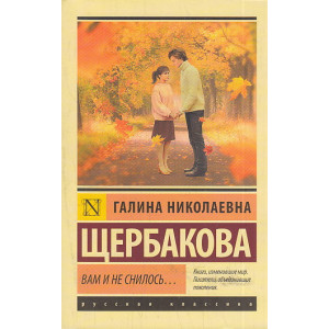 Вам и не снилось...
