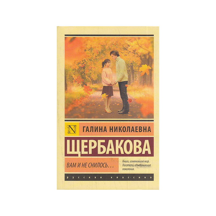 Вам и не снилось...