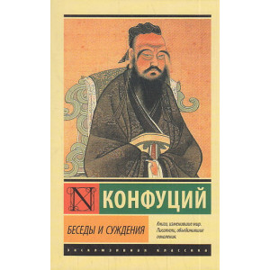 Беседы и суждения