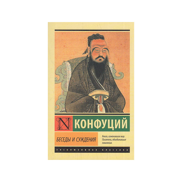Беседы и суждения
