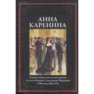 Анна Каренина