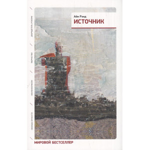 Источник