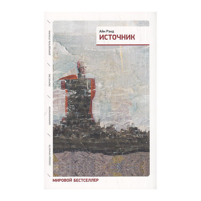 Источник