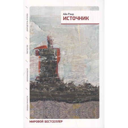 Источник